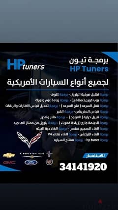 hp tuners 0