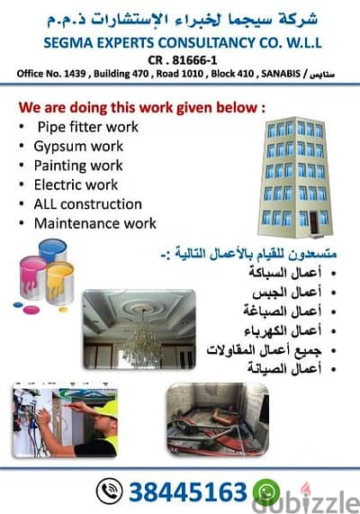 Gypsum Painting work Or Maintenance Work