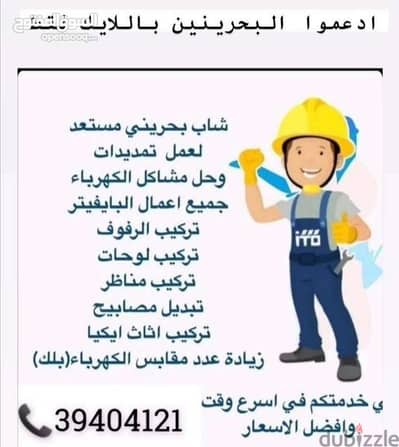 مستعدون الاعمال صيانه