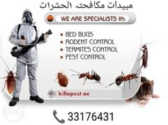 Rubeena cleaning pest control رش مبیدات مکافحتہ ۱لحشر۱ت 0