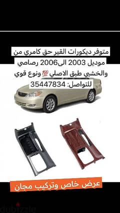 إكسسوارات