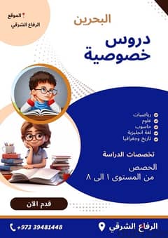 Private Tutoring - All Subjects 0