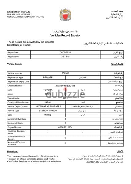 تويوتا راف فور 2021 15