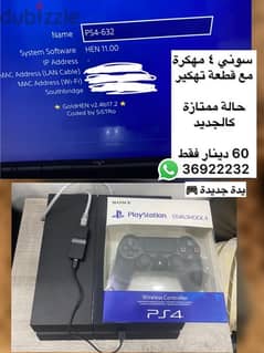 سوني بلايستيشن ٤ مهكرة مع ٢٢ لعبة Ps4 PlayStation 4 Jailbroken