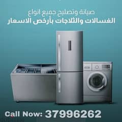 Refrigerator Repair Fridge Repair Washing Machine Repair