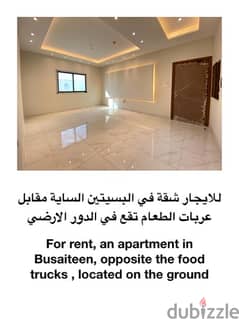 For rent, apartment in Busaiteen, opposite the food trucks , ground 0