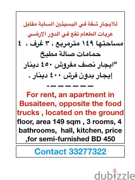 For rent, apartment in Busaiteen, opposite the food trucks , ground 2