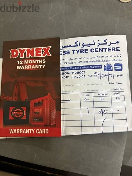 90 amp battery with warranty بطاريه 90 امبير مع الضمان 2