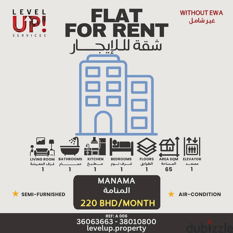 Excellent & Semi-furnished 1BHK Flat For Rent In Manama. REF-A006 0