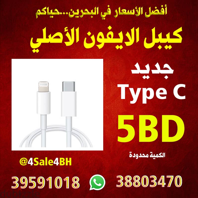 Origional iphone cable Type C to type C and to lighting 0