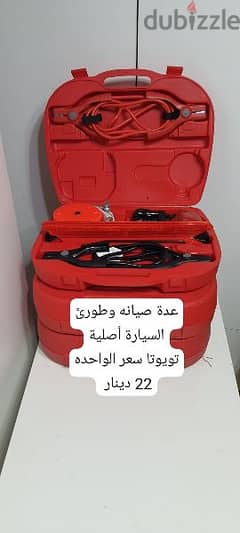 اكسسورات سيارات