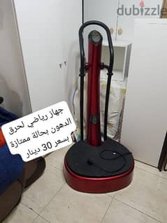 أغراض رياضية للبيع