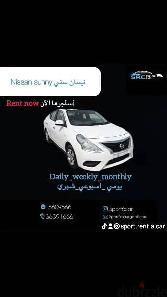 للأيجار سيارت car for rent