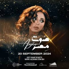 2 Angham Concert Tickets  | تذكرتين حفلة انغام 0