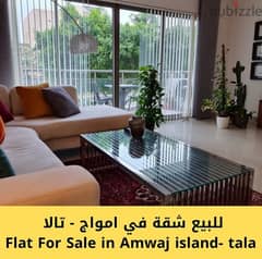 شقة للبيع في جزيرة تاالا - امواج FLAT FOR SALE IN AMWAJ 0