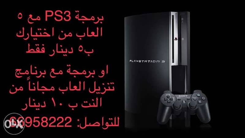 Avito 2024 playstation 3