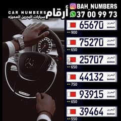 ارقام سيارات مميزه Vip car numbers