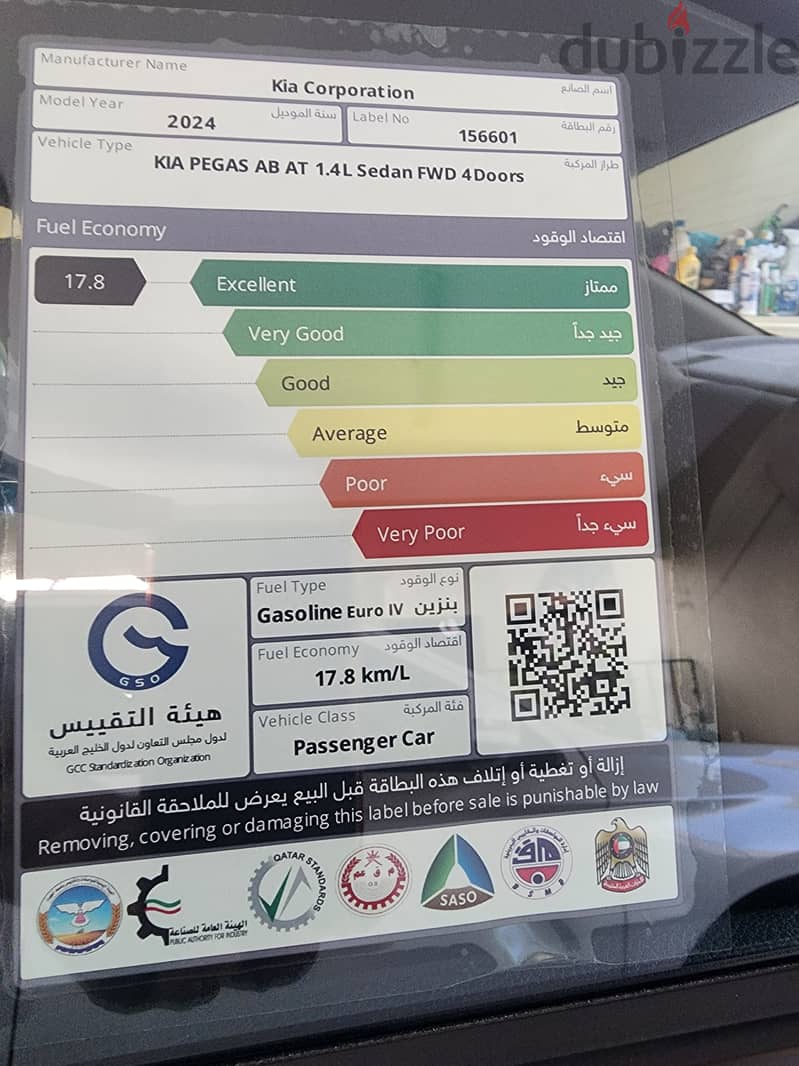 للبيع كيا بيقاس اصفار. . . . For sale kia Pegas Zero Km 12