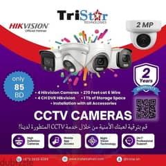 CCTV Camera Maintenance & Repair Services Bahrain