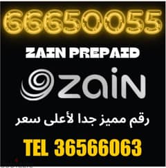 رقم زين vip مميز جدا جدا تعبئة