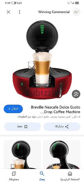 للبيع مكينه Breville Nescafe Dolce Gusto Drop Coffee Machine 3