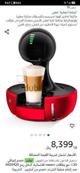 للبيع مكينه Breville Nescafe Dolce Gusto Drop Coffee Machine 5