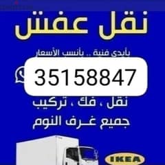 نقل اثاث البحرين 35158874