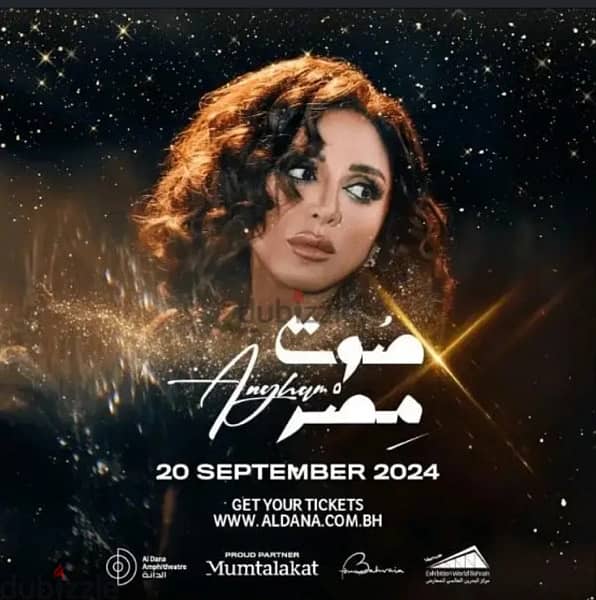 6 Angham Concert Tickets  | ٦ تذاكر حفلة انغام 0