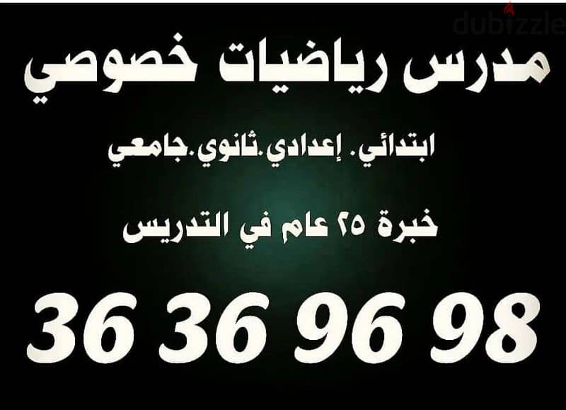 معلم ماث و ستات 0