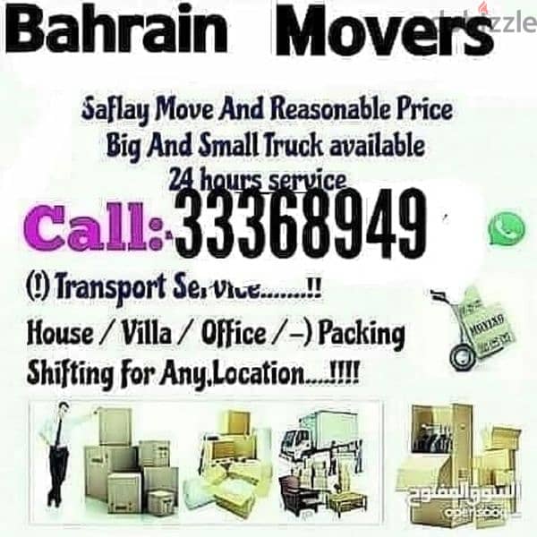 House shifting office villa room flat all over bahrain 0