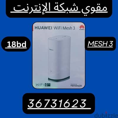 للبيع مقوي هواوي ميش٣ جديد   & 5G Routers for sale delivery available