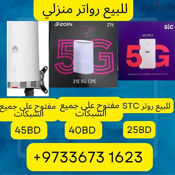 للبيع مقوي هواوي ميش٣ جديد   & 5G Routers for sale 2