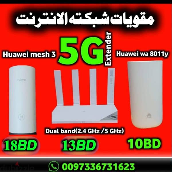 للبيع مقوي هواوي ميش٣ جديد   & 5G Routers for sale 3