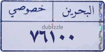 للبيع رقم خماسي مميز