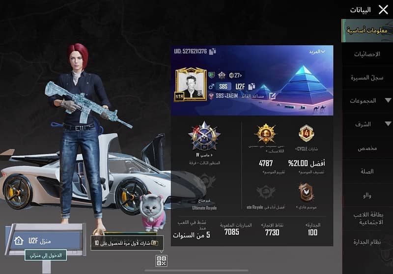 حساب ببجي pubg 0