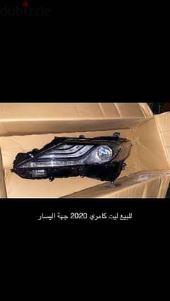 للبيع ليت  كامري se جديد في كرتونه 
مديل 2020 جهة اليسار 0