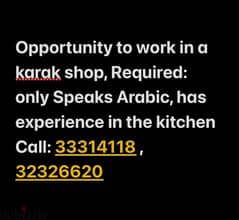 Opportunity work in karak shop 0