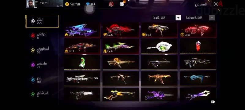 Free fire I'd rare rich 65 level with og bundle and evo gun skins 15