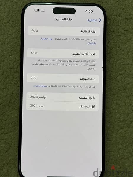 للبيع ايفون ١٥ برو ماكس 256 1