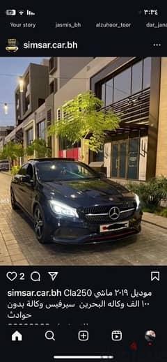 سياره للبيع cla250