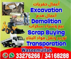 Excavation Demolition's Scrap Buying And Transporation 0