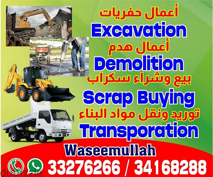 Excavation Demolition's Scrap Buying And Transporation 0