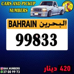 رقم سياره (نقل خاص)  99833 carn umber