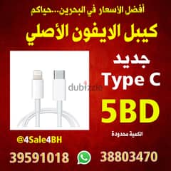 origional iphone cables 5BD 0