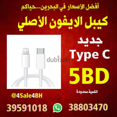 origional iphone cables 5BD