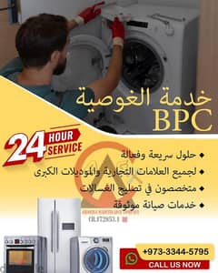 AL GHOUISA SERVICES BPC 0