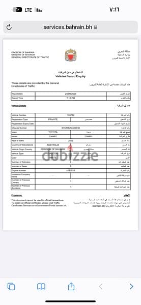 تويوتا كامرى 2015 1