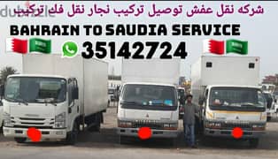 Six wheel Available Bahrain saudia khobar dammam Riyadh jeddah load Tr 0