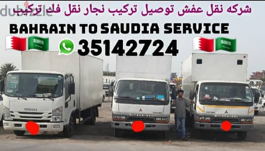 Six wheel Available Bahrain saudia khobar dammam Riyadh jeddah load Tr