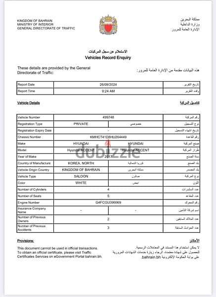 هيونداي أكسنت 2017 1